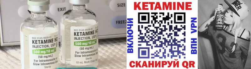 КЕТАМИН VHQ Юрьев-Польский