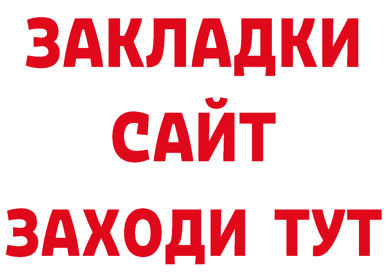 Альфа ПВП крисы CK как войти даркнет блэк спрут Юрьев-Польский