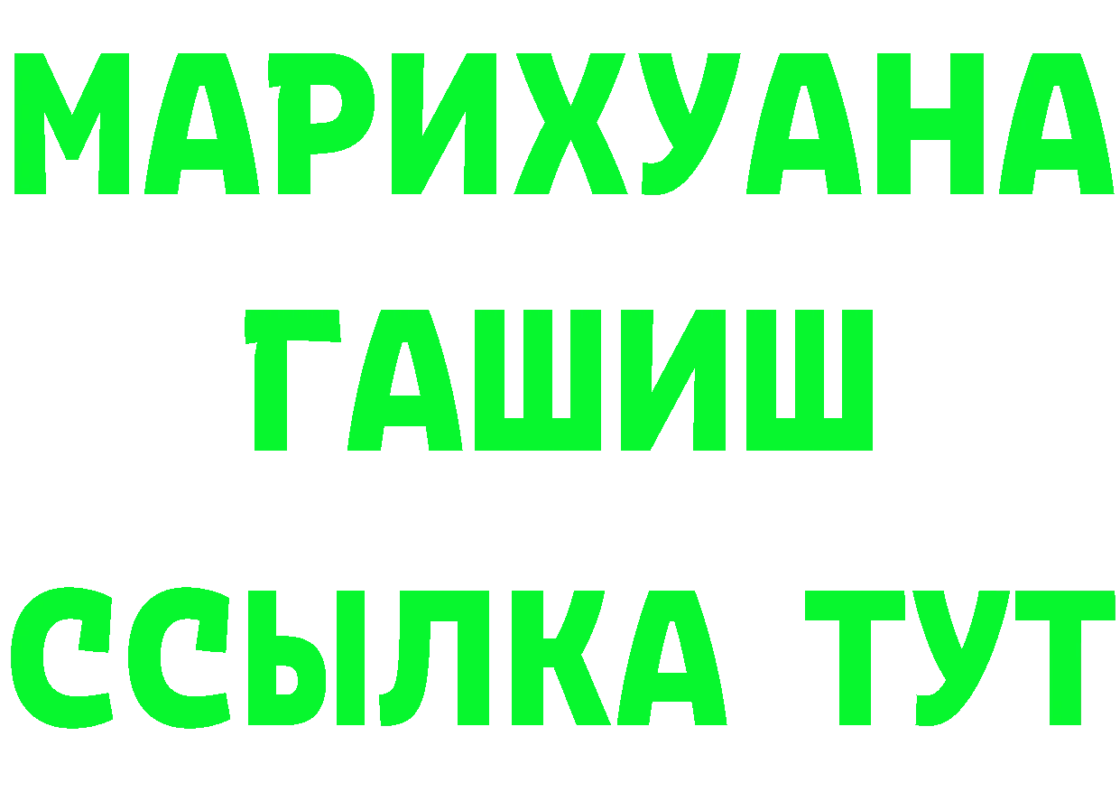 Бутират GHB ссылка сайты даркнета blacksprut Юрьев-Польский