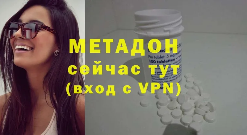 Метадон methadone  Юрьев-Польский 